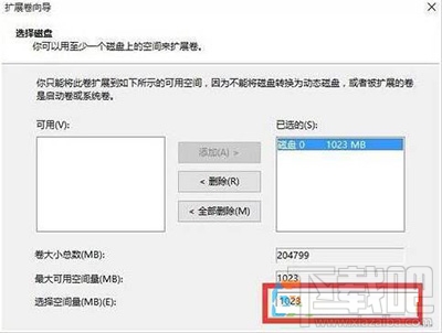 Win10合并磁盤分區方法？Win10合并磁盤分區怎么操作