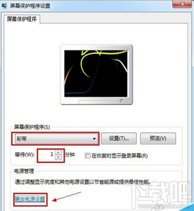 win10電腦怎么設置屏幕鎖