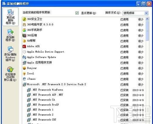 WinXP系統Windows Search如何卸載刪除？