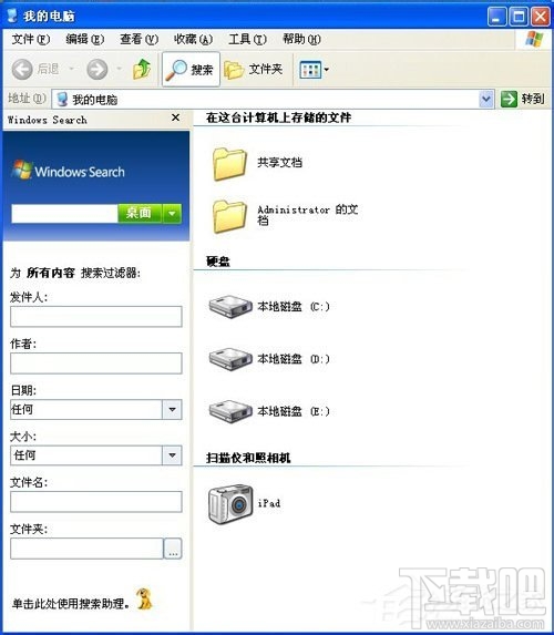 WinXP系統Windows Search如何卸載刪除？