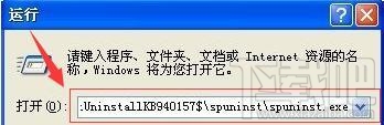 WinXP系統Windows Search如何卸載刪除？