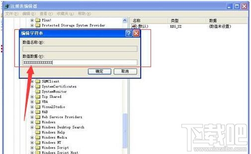 WinXP系統Windows Search如何卸載刪除？