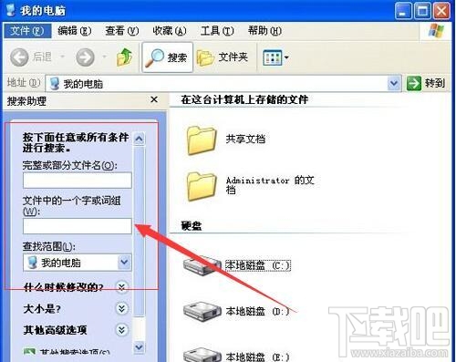 WinXP系統Windows Search如何卸載刪除？