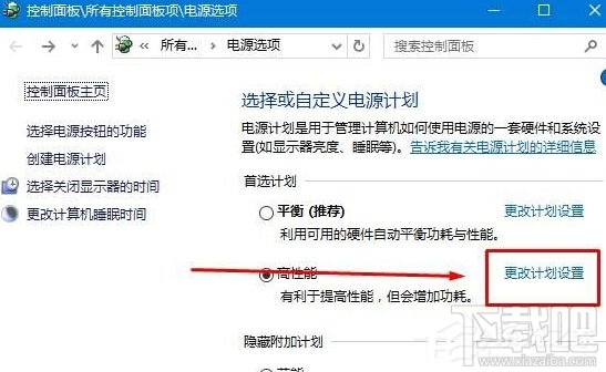 Win10筆記本拔掉電源后屏幕變暗怎么辦？