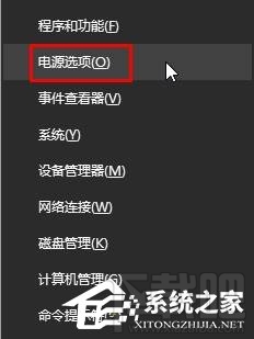 Win10筆記本拔掉電源后屏幕變暗怎么辦？