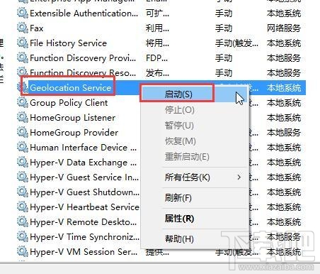 Win10無法開啟定位功能怎么辦？
