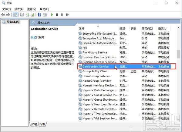 Win10無法開啟定位功能怎么辦？