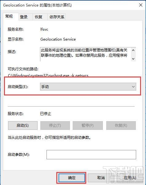 Win10無法開啟定位功能怎么辦？