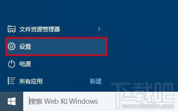 win10預覽版怎么升級正式版 win10預覽版升級正式版