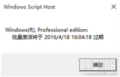 Win10系統專業版永久激活方法教程