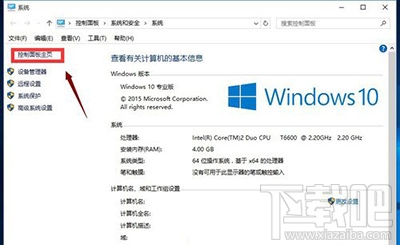 win10快速啟動怎么開啟？win10快速啟動在哪里？