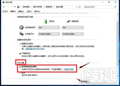 win10快速啟動怎么開啟？win10快速啟動在哪里？