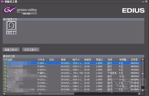 win10系統無法打開EDIUS怎么辦？ win10系統EDIUS打不開怎么辦？