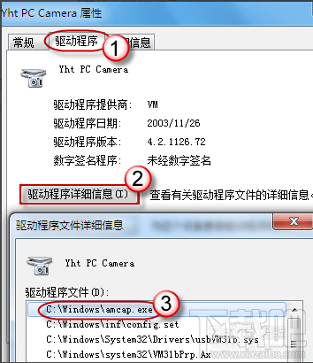 win7系統的攝像頭在哪？win7怎么打開攝像頭？