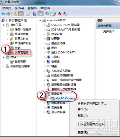 win7系統的攝像頭在哪？win7怎么打開攝像頭？