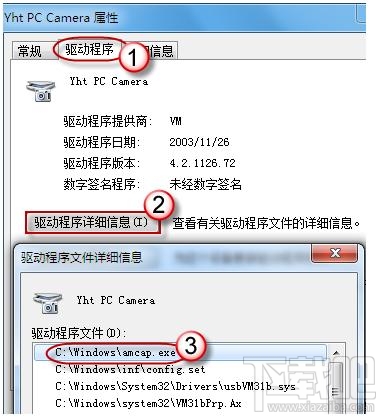 win7的攝像頭在哪？系統攝像頭哪里找？
