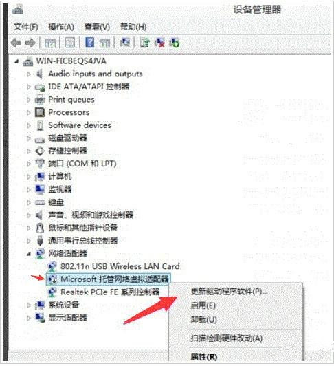 WIN10開啟wifi熱點提示錯誤怎么辦？ WIN10熱點提示出錯怎么辦