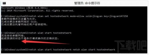 WIN10開啟wifi熱點提示錯誤怎么辦？ WIN10熱點提示出錯怎么辦