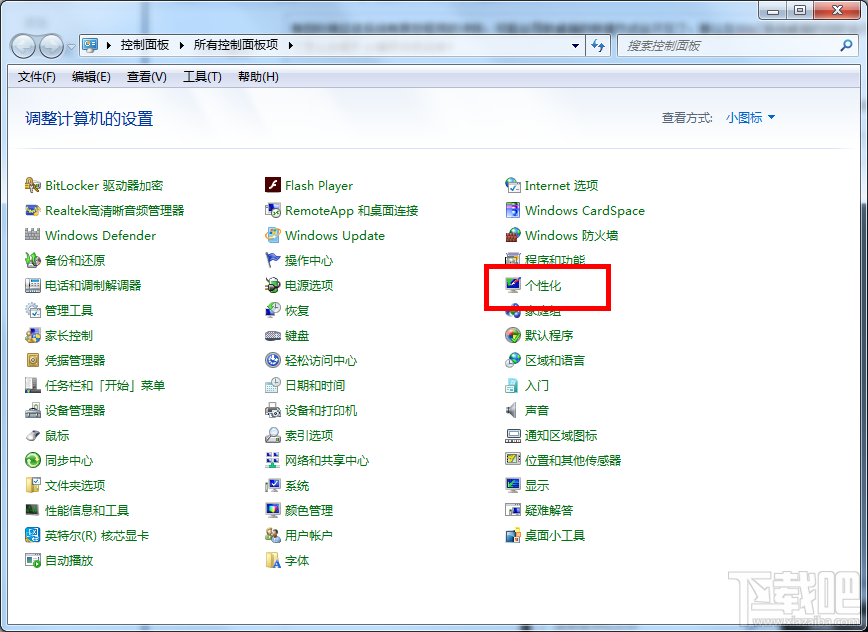 Win7系統的桌面回收站不見了怎么辦？桌面回收站不見了怎么找