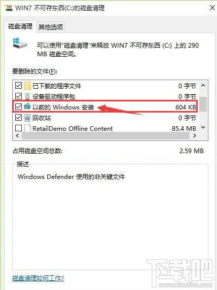 升級安裝Win10系統后速度慢了怎么辦？ 升級Win10系統后變慢怎么辦