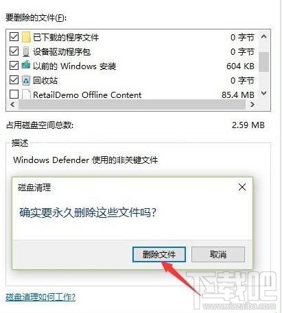 升級安裝Win10系統后速度慢了怎么辦？ 升級Win10系統后變慢怎么辦