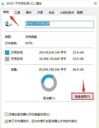升級安裝Win10系統后速度慢了怎么辦？ 升級Win10系統后變慢怎么辦