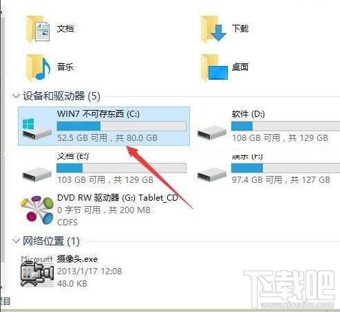 升級安裝Win10系統后速度慢了怎么辦？ 升級Win10系統后變慢怎么辦