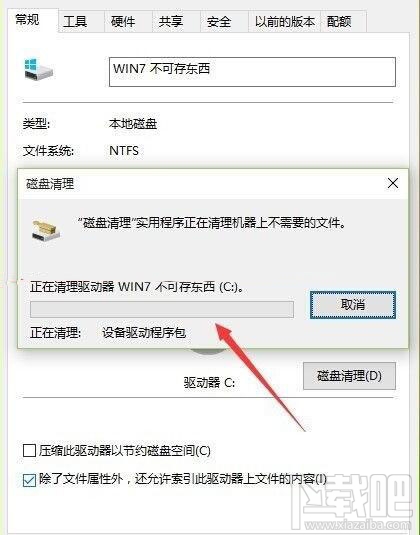 升級安裝Win10系統后速度慢了怎么辦？ 升級Win10系統后變慢怎么辦