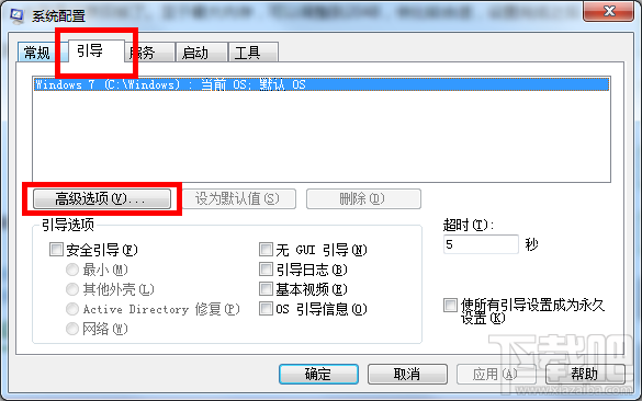 Win7系統如何開啟多核處理器？系統處理器如何開啟多核