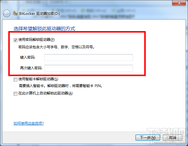 如何加密Win7系統的磁盤？Win7系統磁盤加密辦法