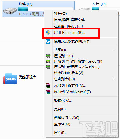 如何加密Win7系統的磁盤？Win7系統磁盤加密辦法