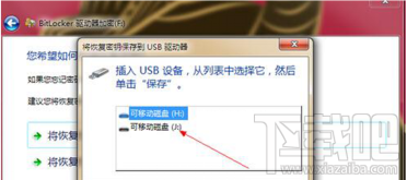 如何加密Win7系統的磁盤？Win7系統磁盤加密辦法
