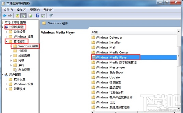 怎樣在Win7系統開啟“防止媒體共享”的功能？Win7怎么開啟“防止媒體共享”