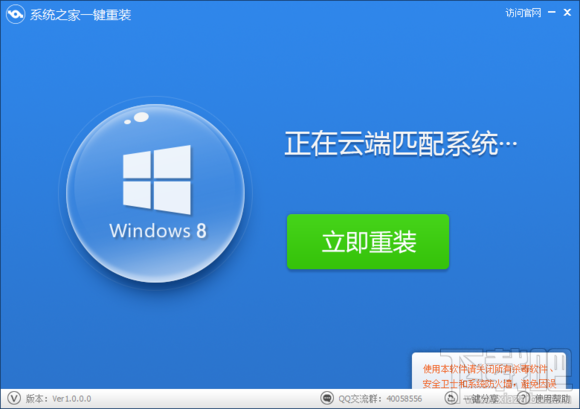 Win7系統關不了機怎么辦？系統不能關機怎么辦？