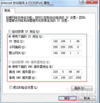 Win7系統怎么手動設置IP地址？網卡怎么設置手動IP？電腦怎么設置IP？