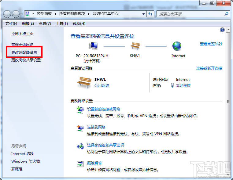 Win7系統怎么手動設置IP地址？網卡怎么設置手動IP？電腦怎么設置IP？