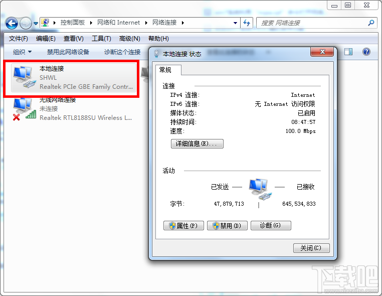 Win7系統怎么手動設置IP地址？網卡怎么設置手動IP？電腦怎么設置IP？