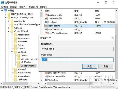 怎么調整Win10/Win8.1/Win7桌面圖標默認間距？桌面圖標默認間距怎么調