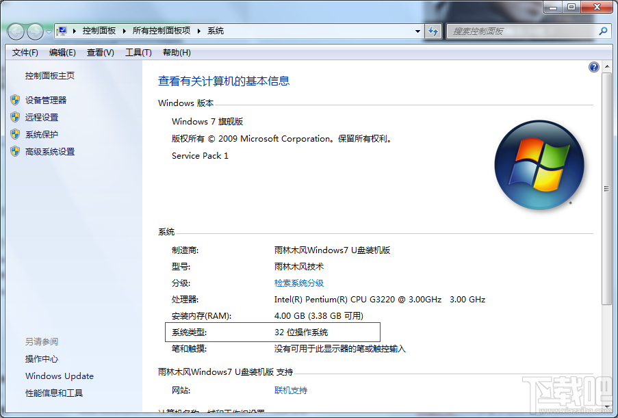 Win7系統安裝工行網銀助手失敗怎么辦 工行網銀助手安裝出錯怎么辦