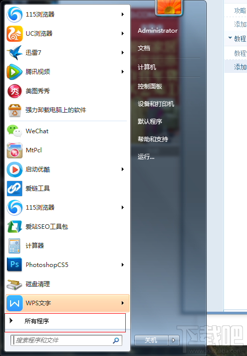 Win7系統360安全衛士卸載不到怎么辦？