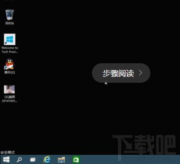 Win10開機黑屏一段時間怎么辦？