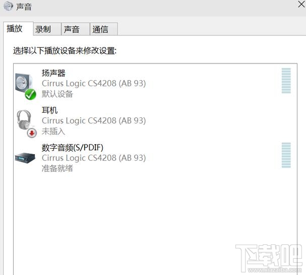 win10系統小娜沒有聲音怎么辦？