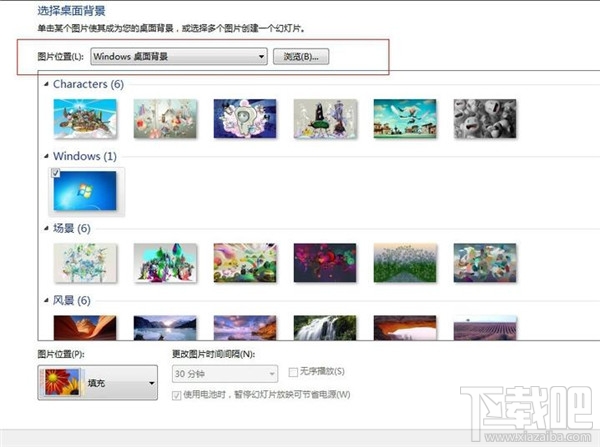 win7系統如何進行個性化設置？