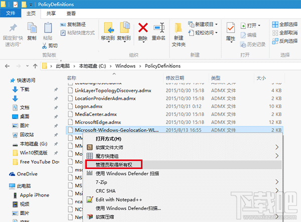 Win10組策略命名空間占用解決方法