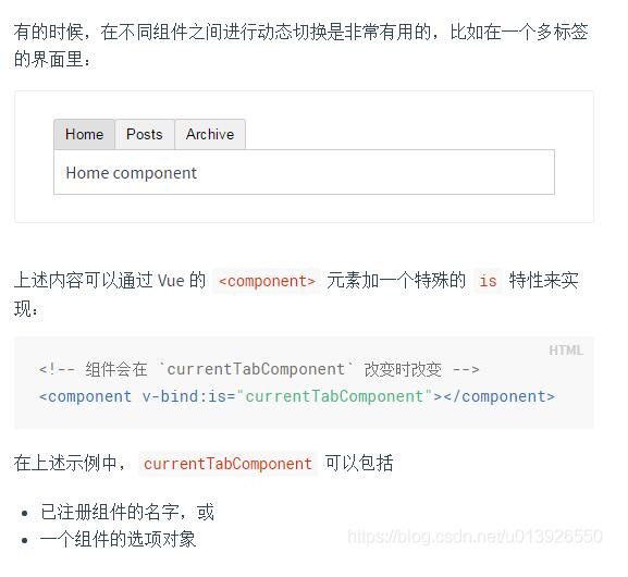 vue 動態組件(component :is) 和 dom元素限制(is)用法說明