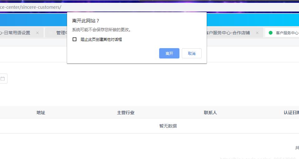 Vue 實現監聽窗口關閉事件,并在窗口關閉前發送請求