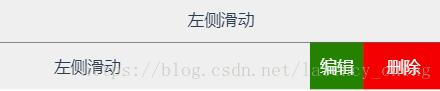 Vue左滑組件slider使用詳解