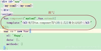 基于Vue全局組件與局部組件的區別說明