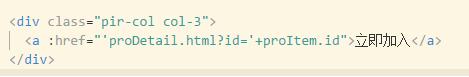 vue style width a href動態拼接問題的解決