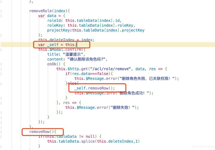 vue 需求 data中的數據之間的調用操作
